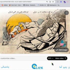 تبدیل تصویر کتاب به ویدئو