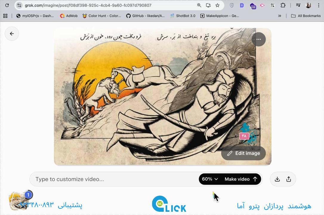 تبدیل تصویر کتاب به ویدئو