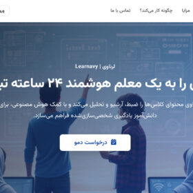 لرناوی، سامانه هوشمند آموزش تطبیقی